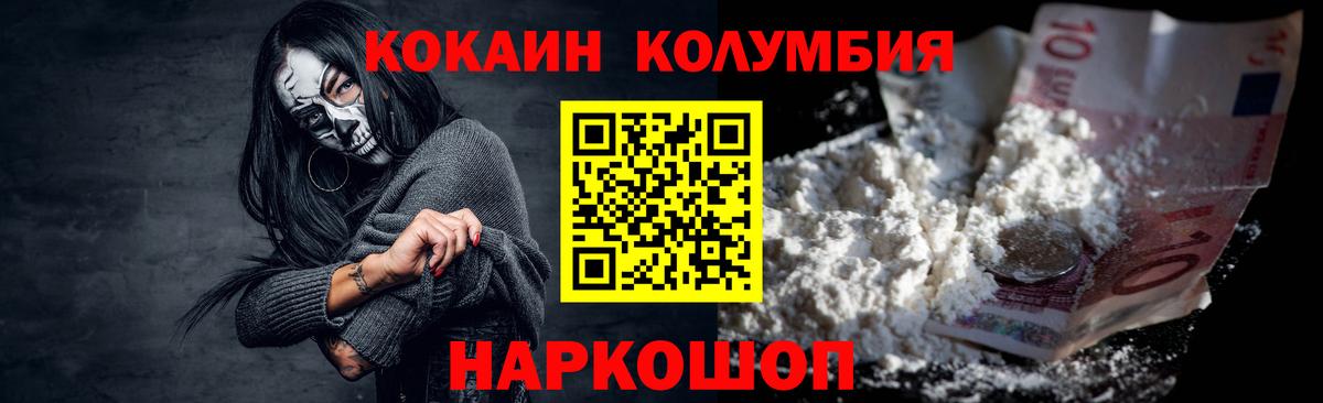 Кокаин 98% Миасс
