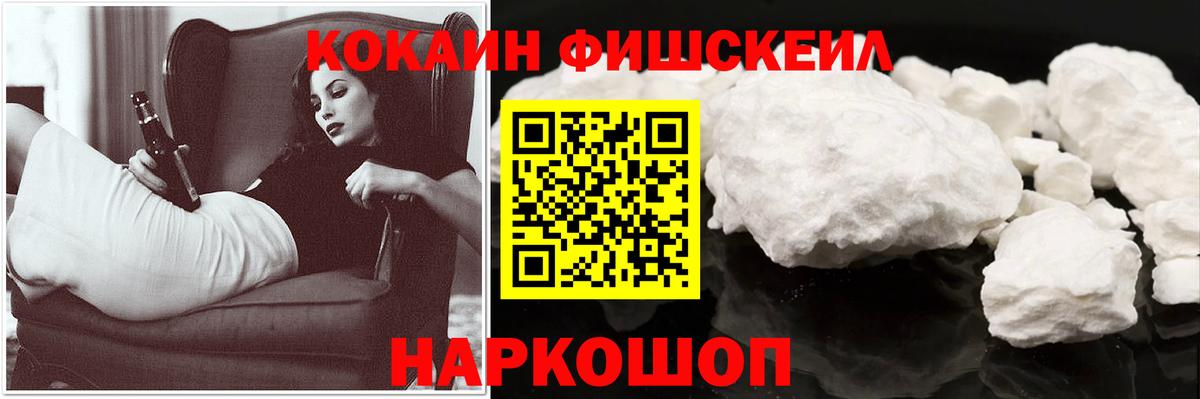 COCAIN VHQ  Вход с VPN  КОКАИН Эквадор  Кокаин  Миасс 