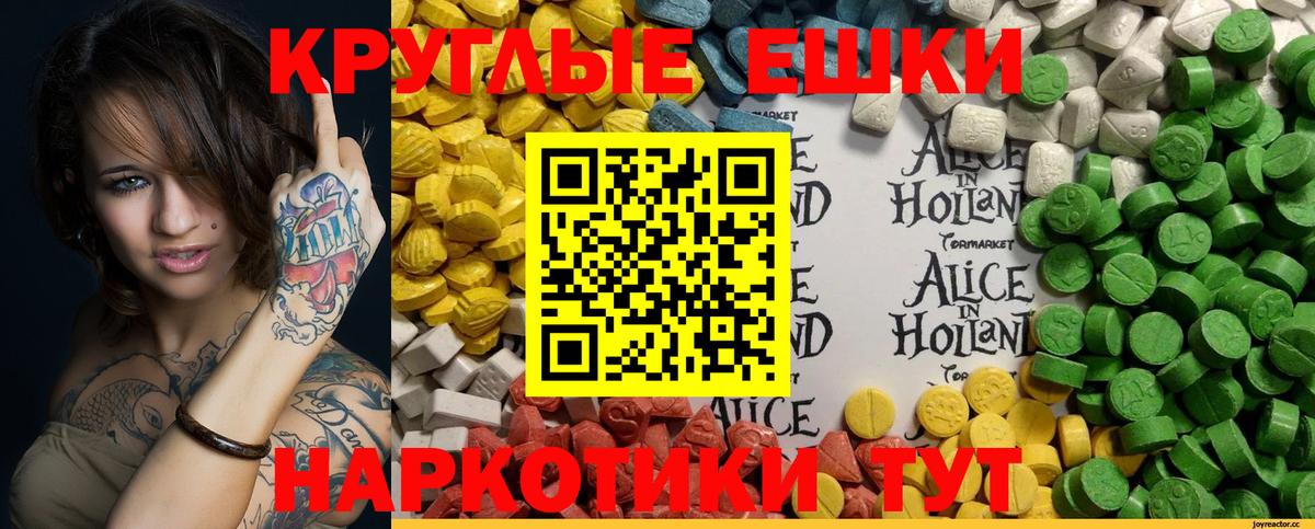 Ecstasy  купить   Вход с VPN  Миасс  Ecstasy Cube 