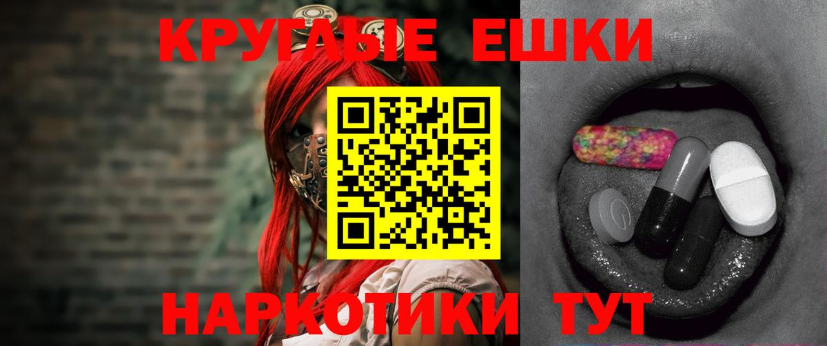 Экстази 250 мг Миасс