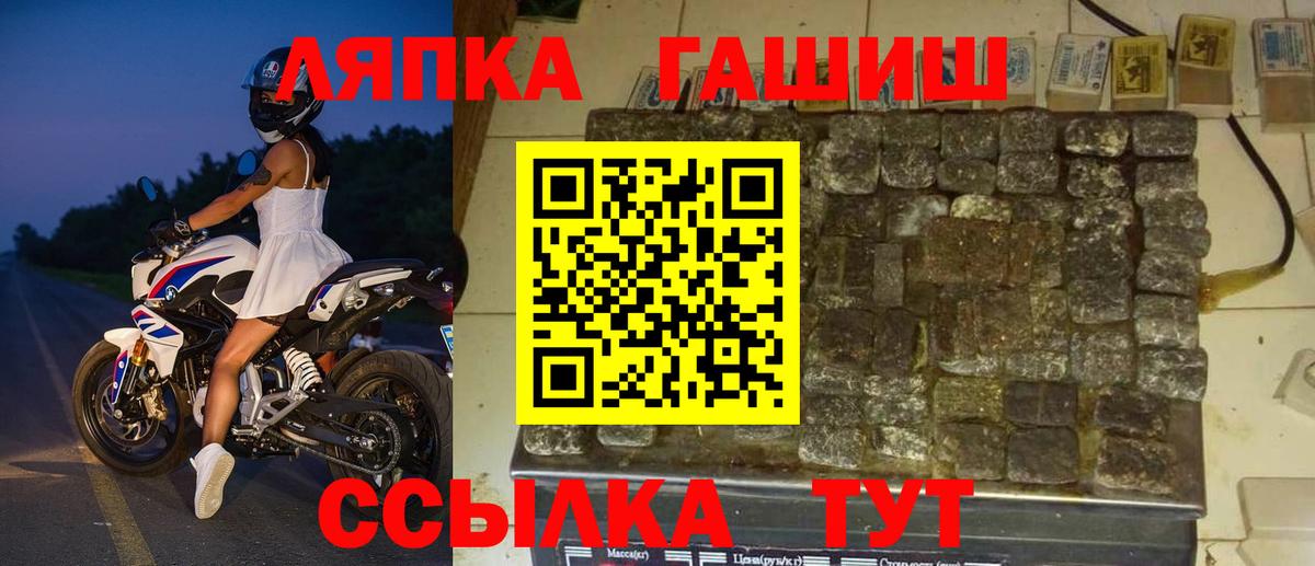 ГАШ  купить наркоту  Миасс  ГАШ хэш  ГАШ hashish  Вход с VPN 