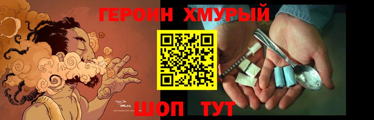 ГЕРОИН Афган Миасс