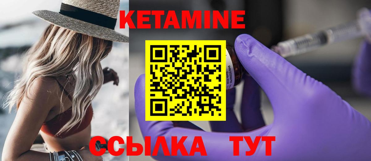 КЕТАМИН ketamine Миасс