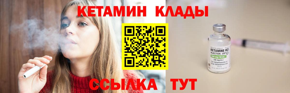 Миасс  КЕТАМИН VHQ  Вход с VPN  Кетамин VHQ 