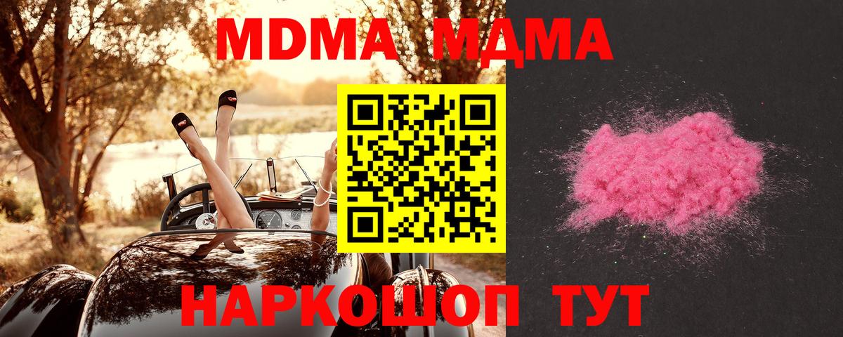 МДМА молли Миасс