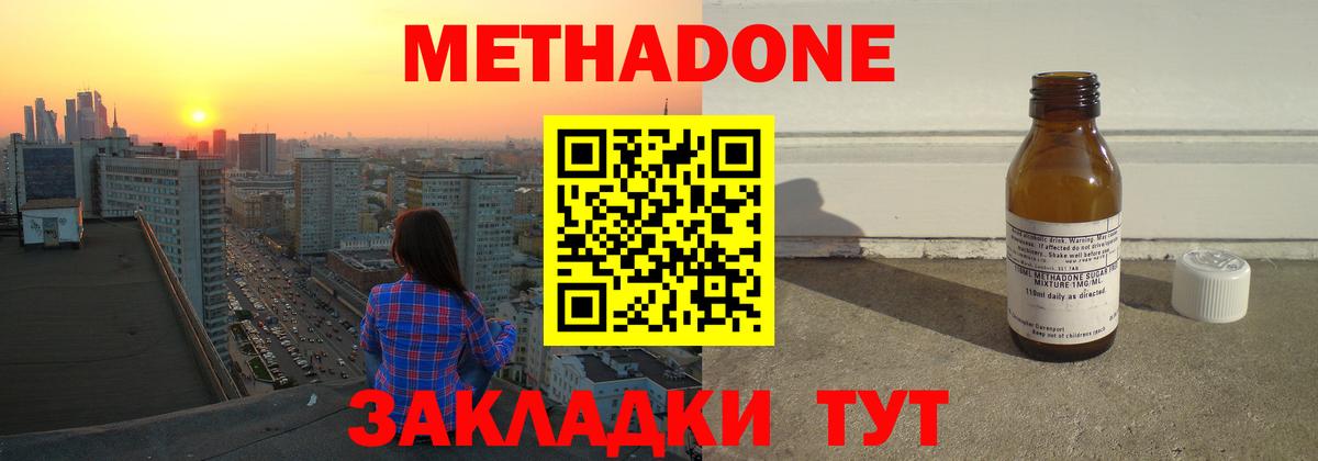 Метадон VHQ  Вход с VPN  Метадон VHQ  Миасс 