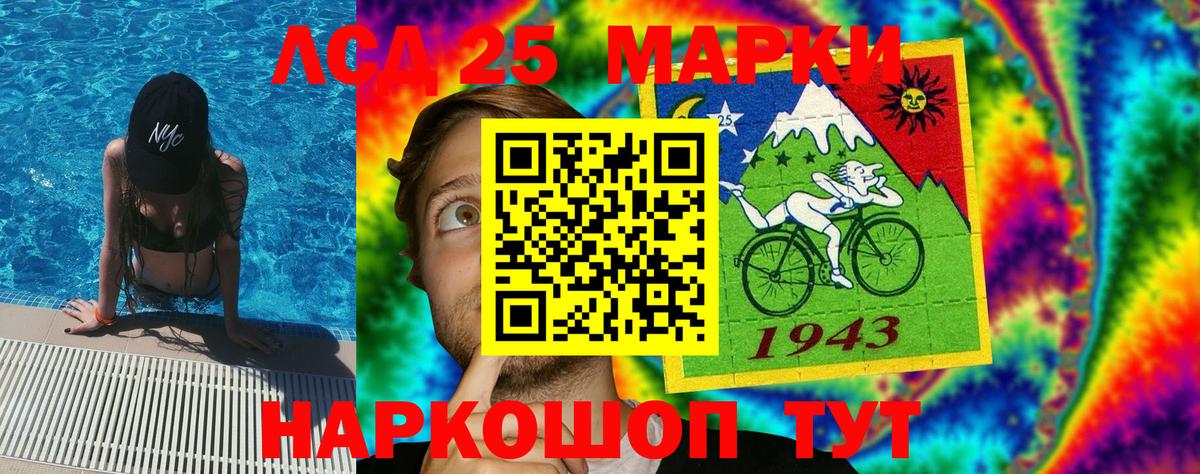 Миасс  Марки NBOMe  Вход с VPN  Марки N-bome 1,8мг 
