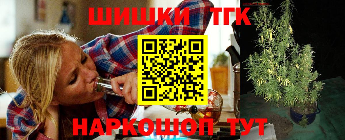 Бошки Шишки Ganja  Конопля Bruce Banner  Миасс  МАРИХУАНА семена  Вход с VPN 
